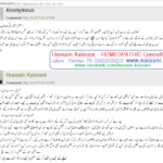 <font face="jameel noori nastaleeq">پیٹ کے کیڑے (چمونے) اور ہومیوپیتھک علاج – مزید وضاحت (حسین قیصرانی)۔