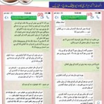 <font face="jameel noori nastaleeq">گندم گلوٹین الرجی – سیلیک ڈیزیز- ہومیوپیتھک علاج – فیڈبیک