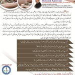 <font face="jameel noori nastaleeq">سر درد، وجوہات، علاج اور ہومیوپیتھک اَدویات (حسین قیصرانی)۔ Migraine