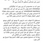 <font face="jameel noori nastaleeq">فوڈ الرجی، سٹریس، ٹینشن اور ڈیپریشن دور زندگی بھرپور – ہومیوپیتھک علاج کے بعد فیڈبیک – حسین قیصرانی