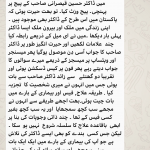 <font face="jameel noori nastaleeq">ہمارے بھی ہیں مہرباں کیسے کیسے!