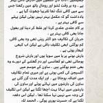 <font face="jameel noori nastaleeq">الرجی، سانس رکنا، کھانسی، چھینکیں، ناک کان آنکھوں میں خارش، دم گھٹنا – ڈاکٹر صاحب کا فیڈبیک